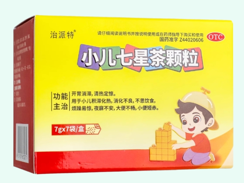 小儿七星茶颗粒