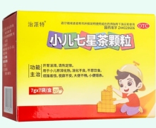 治派特小儿七星茶颗粒价格对比 7袋