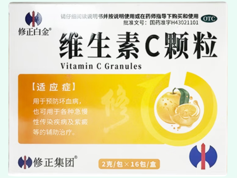 维生素C颗粒