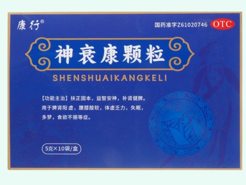 神衰康颗粒