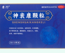 神衰康颗粒价格对比 10袋 康行