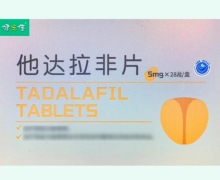 健之佳他达拉非片价格对比 28片