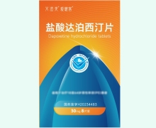 艾道爽盐酸达泊西汀片价格对比 8片