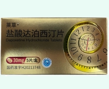 盐酸达泊西汀片价格对比 5片 莱草