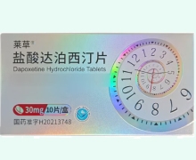 莱草盐酸达泊西汀片价格对比 10片