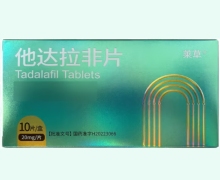 莱草他达拉非片价格对比 10片