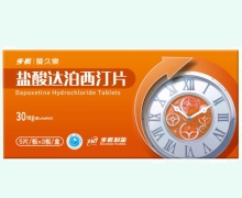 盐酸达泊西汀片价格对比 15片 步长