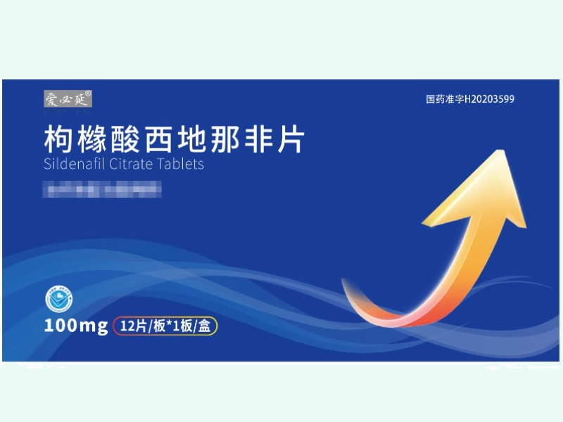 枸橼酸西地那非片
