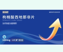 爱必延枸橼酸西地那非片价格对比 100mg*12片
