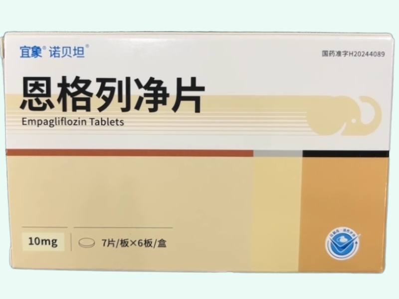 恩格列净片