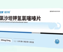 诺贝坦氯沙坦钾氢氯噻嗪片价格对比 36片