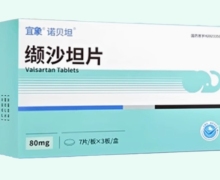 诺贝坦缬沙坦片价格对比 21片