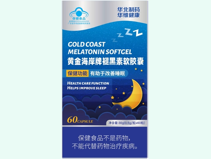 黄金海岸牌褪黑素软胶囊