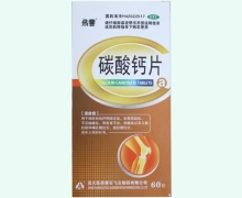 飞云碳酸钙片价格对比 60片
