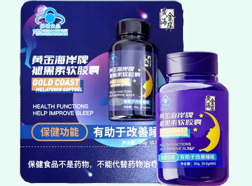 黄金海岸牌褪黑素软胶囊