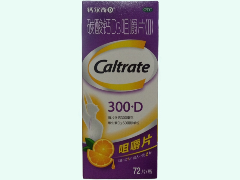 碳酸钙D3咀嚼片(Ⅱ)