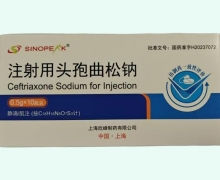 注射用头孢曲松钠价格对比 0.5g 欣峰制药