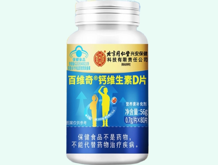 百维奇®钙维生素D片
