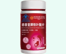 德善堂牌铁叶酸片价格对比 北京同仁堂