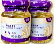 畅津复配益生元水溶性膳食纤维浆可以食用吗？