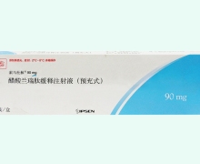 醋酸兰瑞肽缓释注射液(预充式)价格对比