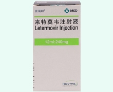 来特莫韦注射液价格对比 普瑞明