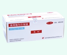 前列地尔注射液价格对比 10μg*20支 凯时