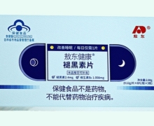 敖东健康褪黑素片价格对比