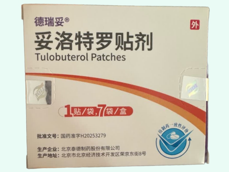 妥洛特罗贴剂