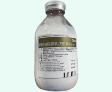 多种油脂肪乳注射液(C6～24)价格对比 250ml