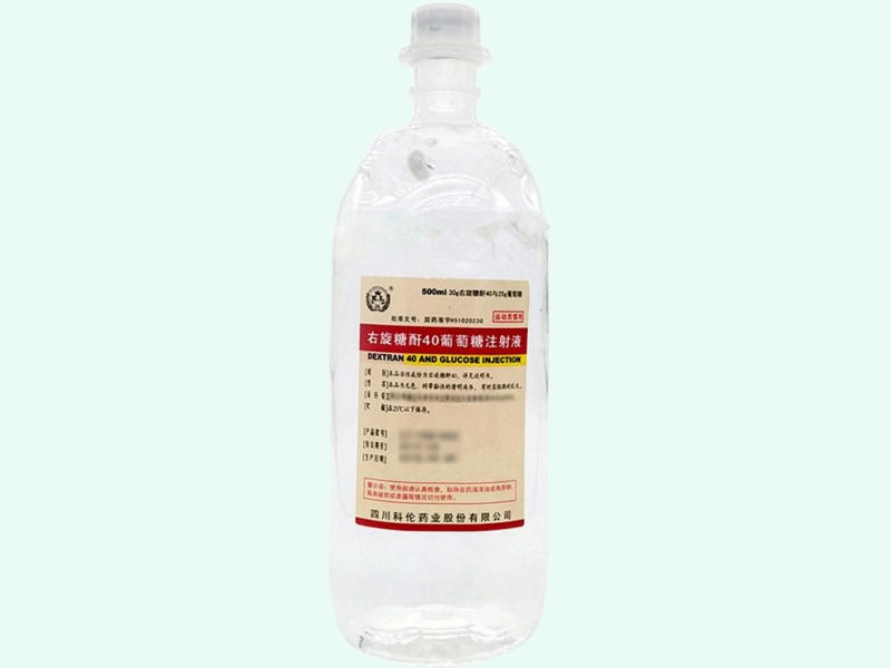 右旋糖酐40葡萄糖注射液