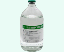 右旋糖酐40葡萄糖注射液价格对比 500ml 石家庄四药