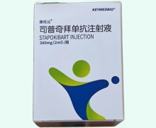 司普奇拜单抗注射液价格对比 康悦达