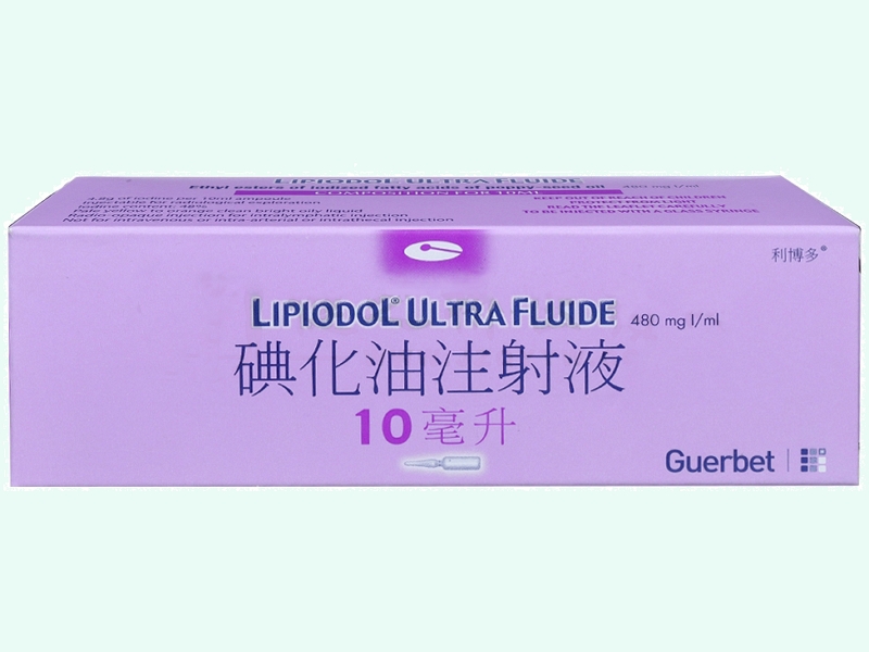 碘化油注射液