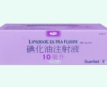 碘化油注射液价格对比 10ml 利博多