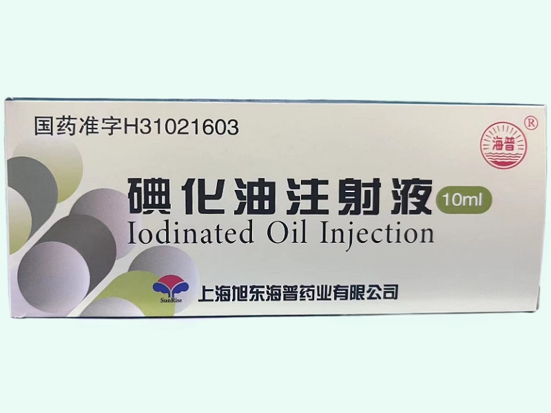 碘化油注射液