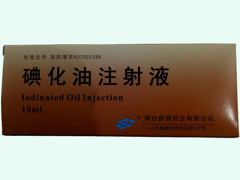 碘化油注射液