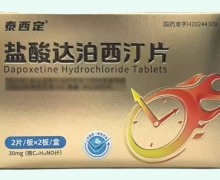 泰西定盐酸达泊西汀片价格对比 4片 鲁抗医药