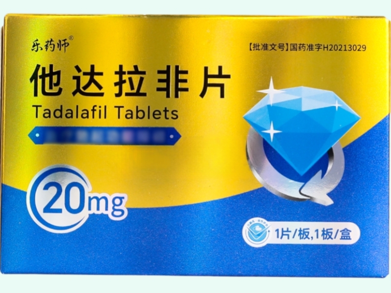 他达拉非片