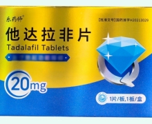 乐药师他达拉非片价格对比 朗圣药业