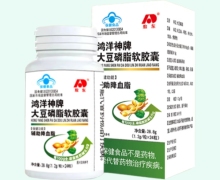 敖东鸿洋神牌大豆磷脂软胶囊价格对比