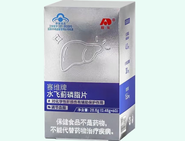 赛维牌水飞蓟磷脂片