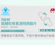 谷比利氨糖软骨素透明质酸片价格对比 60片 敖东