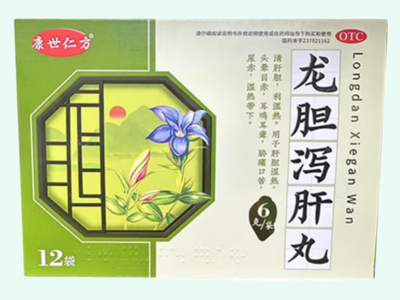 龙胆泻肝丸