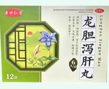 康世仁方龙胆泻肝丸价格对比 12袋