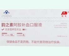 敖东韵之素阿胶补血口服液价格对比
