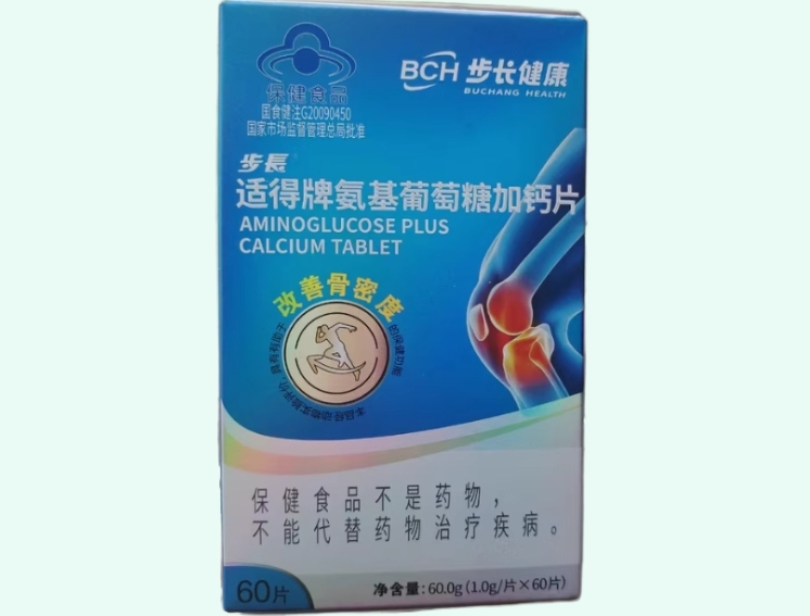 适得牌氨基葡萄糖加钙片