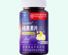 北京同仁堂Speakin褪黑素片价格对比 72片