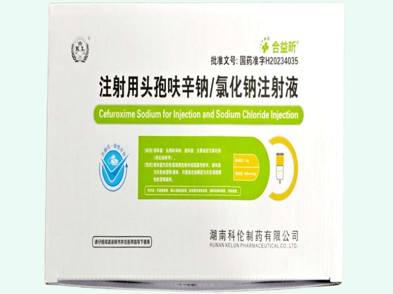 注射用头孢呋辛钠/氯化钠注射液
