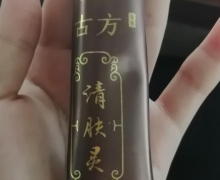 苗達木古方清肤灵抑菌乳膏可以治痘痘吗？